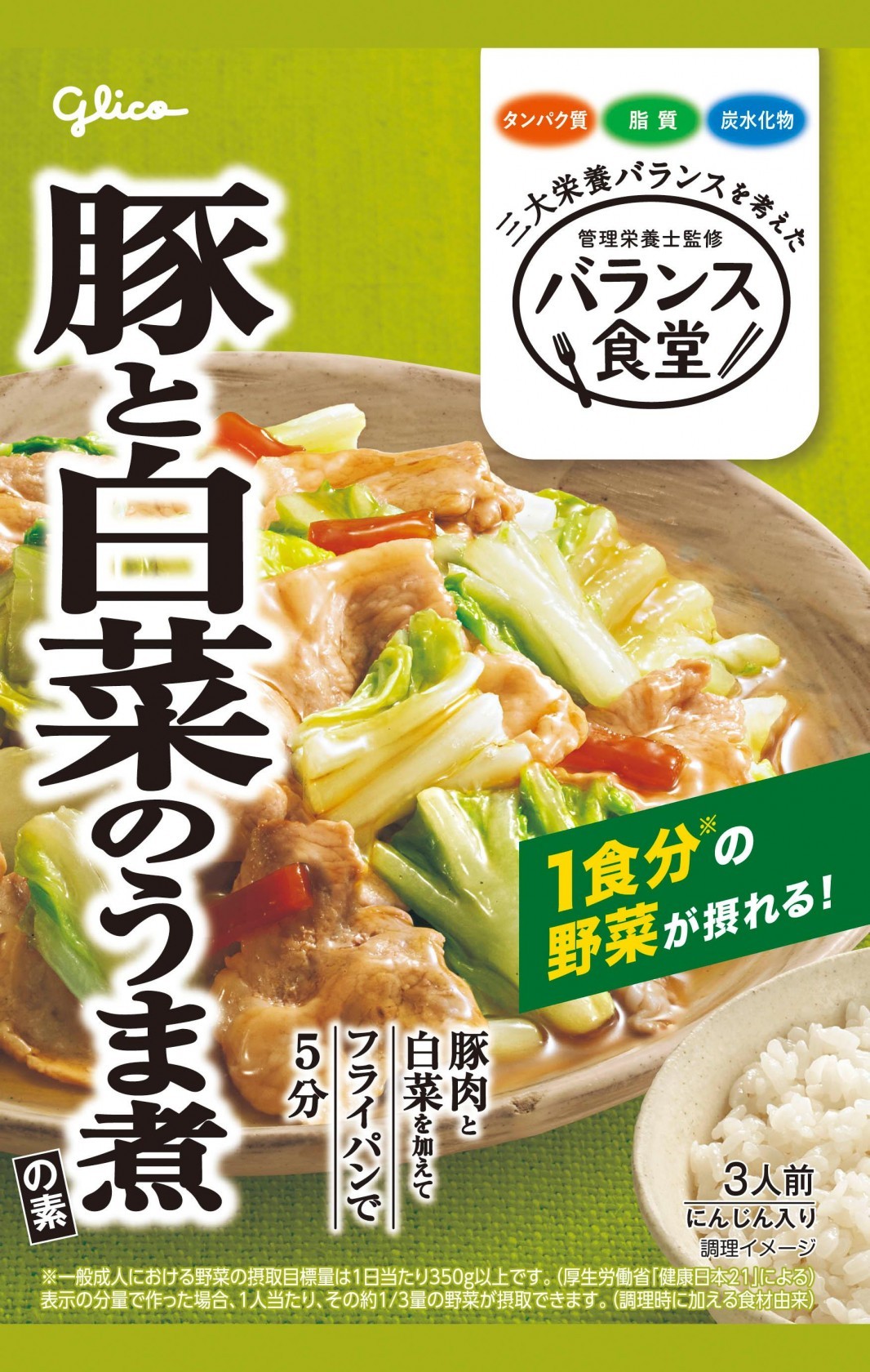 バランス食堂 豚と白菜のうま煮の素　パッケージ画像